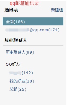 qq邮箱和网易邮箱有什么区别 网易邮箱和QQ邮箱哪个更好用