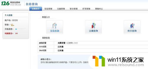 qq邮箱和网易邮箱有什么区别 网易邮箱和QQ邮箱哪个更好用