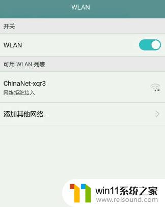 自己家的wifi为什么会拒绝接入 网络拒绝接入原因及解决方法