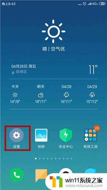 怎么查无线密码 用手机 安卓手机连接WiFi后怎么查看密码