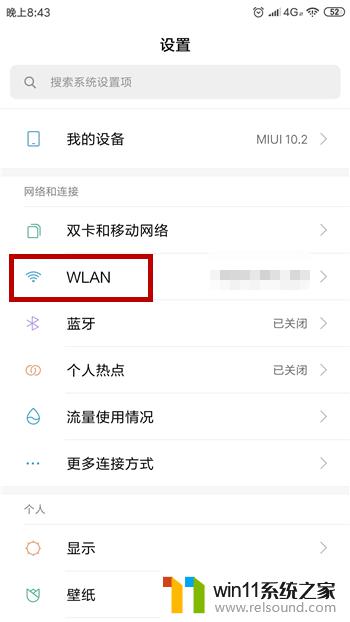 怎么查无线密码 用手机 安卓手机连接WiFi后怎么查看密码