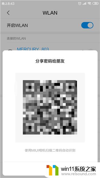 怎么查无线密码 用手机 安卓手机连接WiFi后怎么查看密码