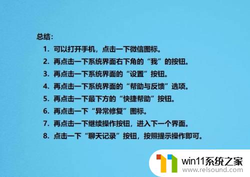 微信聊天记录为什么突然没有了 微信聊天记录突然消失原因