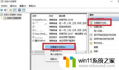 电脑定时开关机怎么设置win10 win10定时开关机设置方法