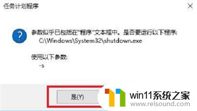 电脑定时开关机怎么设置win10 win10定时开关机设置方法