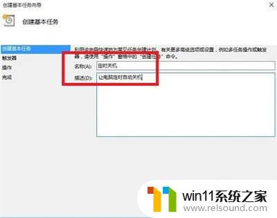 电脑定时开关机怎么设置win10 win10定时开关机设置方法