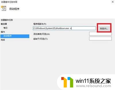 电脑定时开关机怎么设置win10 win10定时开关机设置方法