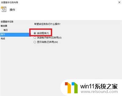 电脑定时开关机怎么设置win10 win10定时开关机设置方法