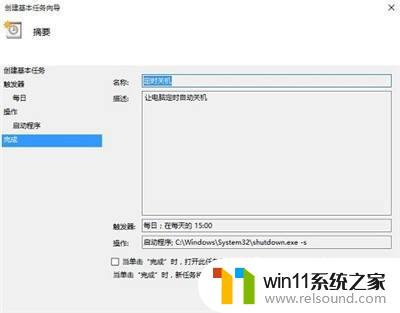 电脑定时开关机怎么设置win10 win10定时开关机设置方法