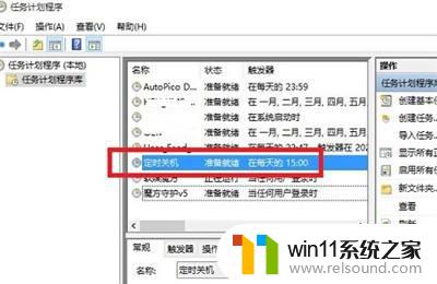 电脑定时开关机怎么设置win10 win10定时开关机设置方法