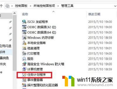 电脑定时开关机怎么设置win10 win10定时开关机设置方法