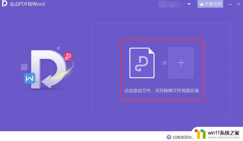 wpspdf文件怎么转换成wds文件 wpspdf文件转换成wds文件的教程