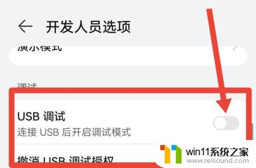 华为开发者模式无线调试在哪里 华为手机无线调试功能缺乏