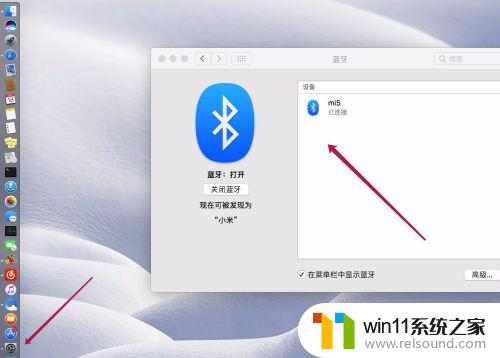 macbook蓝牙找不到pan设备 mac如何通过蓝牙PAN共享WiFi网络步骤