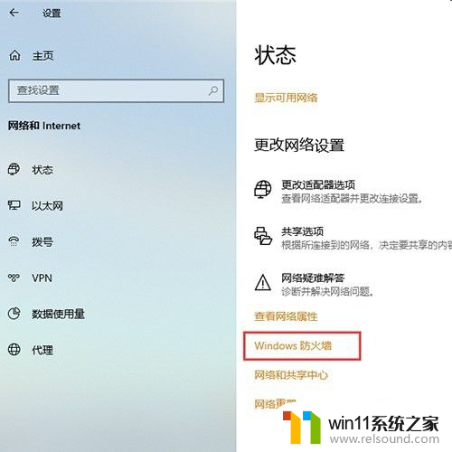 防火墙选公用还是专用我点了专用怎么改 如何在Win10系统中更改公用网络和专用网络