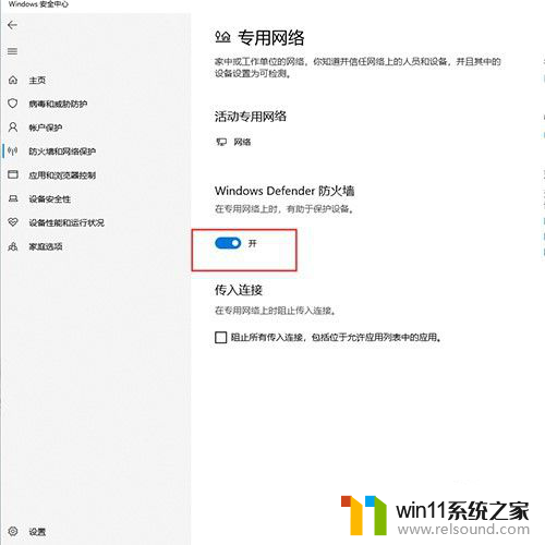 防火墙选公用还是专用我点了专用怎么改 如何在Win10系统中更改公用网络和专用网络