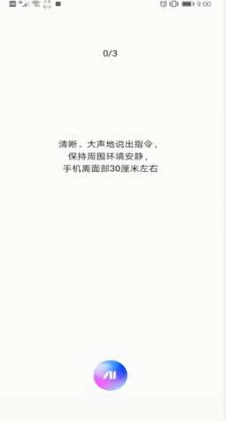 语音助手怎么改名称 华为语音助手如何更改名称