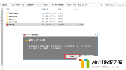 ps2015cc安装破解教程 Photoshop cc2015 安装破解教程分享