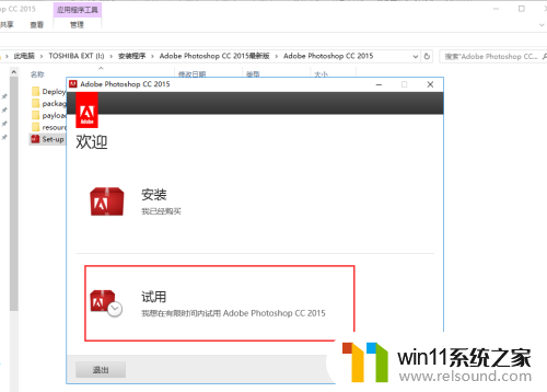 ps2015cc安装破解教程 Photoshop cc2015 安装破解教程分享