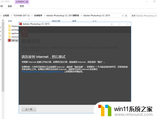 ps2015cc安装破解教程 Photoshop cc2015 安装破解教程分享