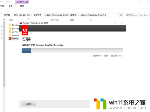 ps2015cc安装破解教程 Photoshop cc2015 安装破解教程分享