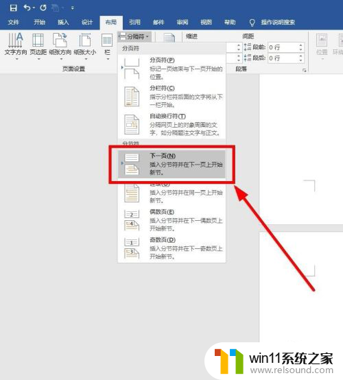 如何让word前两页不显示页码 word怎样取消前几页的页码显示