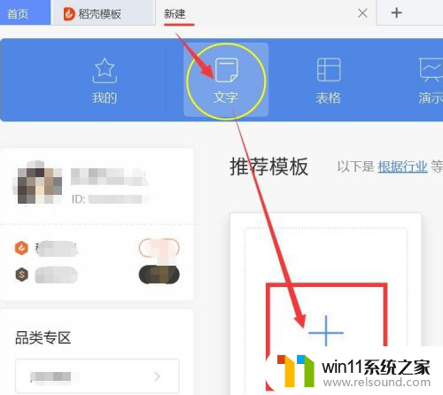 wps怎么新建表格 WPS表格怎么建立