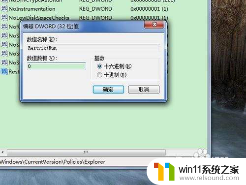 组策略被管理员禁用了怎么办win7 解除被禁止后的组策略方法