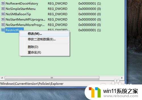 组策略被管理员禁用了怎么办win7 解除被禁止后的组策略方法