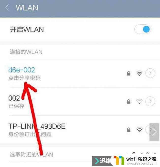 别人加密的wifi怎么破 如何破解无线网络密码