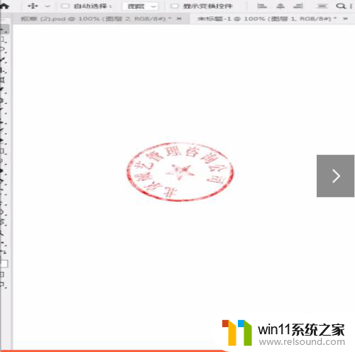 怎么提取文件上的公章 文件上印章的抠取技巧