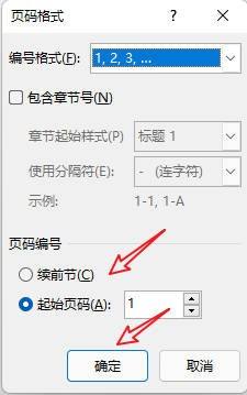 插页码怎么从第四页开始为1 设置页码从第4页开始为1的技巧