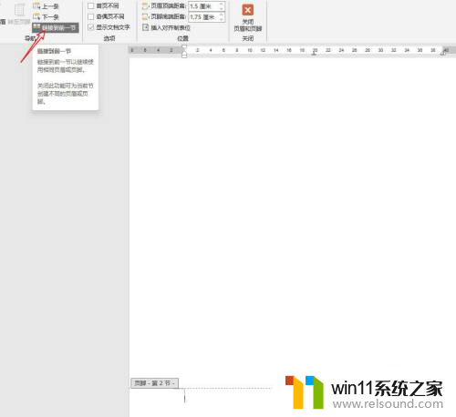 插页码怎么从第四页开始为1 设置页码从第4页开始为1的技巧