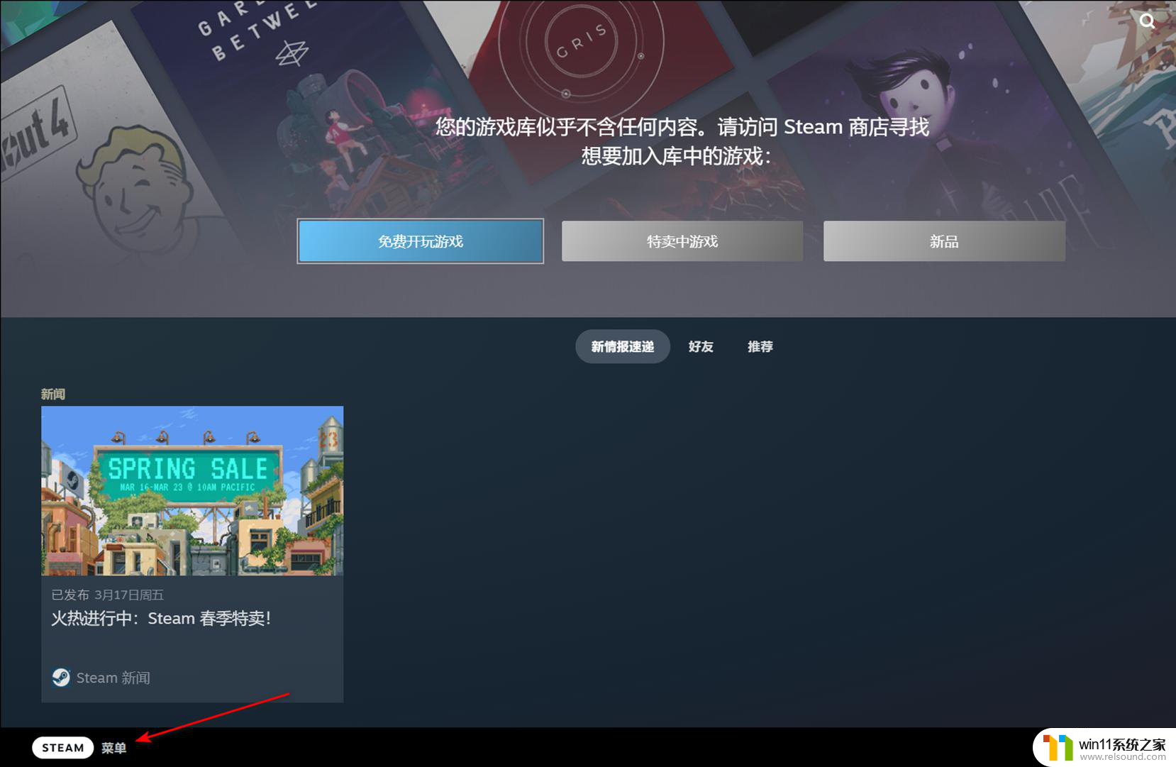 steam关闭大屏幕 Steam大屏幕模式的退出方法