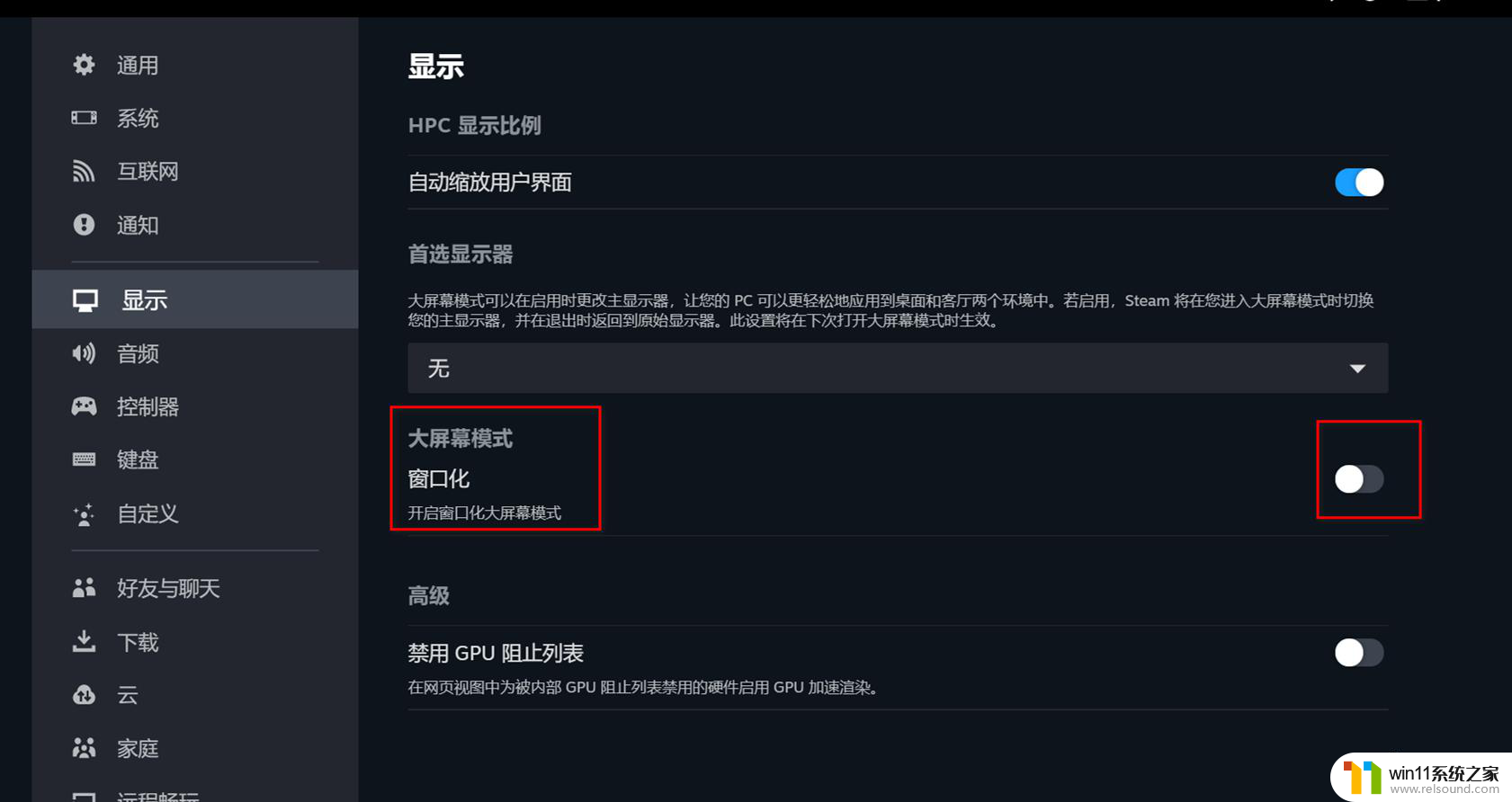 steam关闭大屏幕 Steam大屏幕模式的退出方法