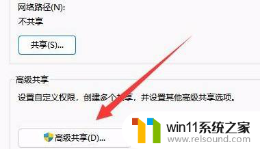 win11两个文件夹合并 win11如何设置共享文件夹