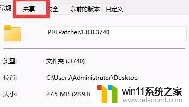 win11两个文件夹合并 win11如何设置共享文件夹