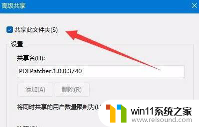 win11两个文件夹合并 win11如何设置共享文件夹