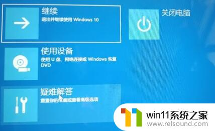 笔记本win11更新重启一直转圈圈 win11系统更新后开机一直转圈圈解决方法