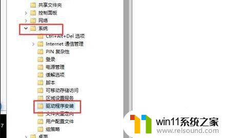 windows10禁止驱动程序强制签名 win10禁用驱动程序强制签名的教程