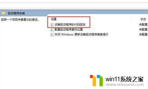 windows10禁止驱动程序强制签名 win10禁用驱动程序强制签名的教程