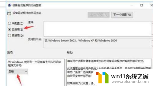 windows10禁止驱动程序强制签名 win10禁用驱动程序强制签名的教程