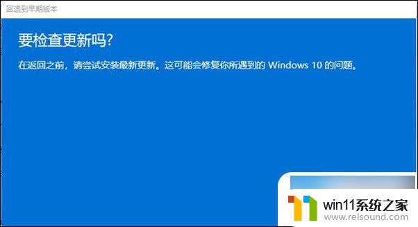 win11系统能换成win10吗 如何将预装Windows 11的新电脑回滚至Windows 10