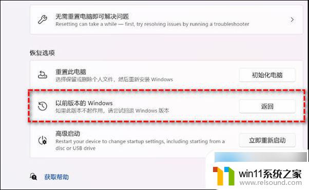 win11系统能换成win10吗 如何将预装Windows 11的新电脑回滚至Windows 10