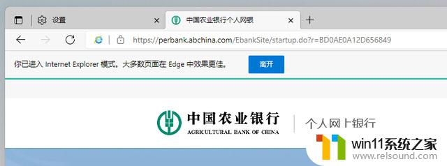 windows11自带浏览器为什么打不开网银 如何解决win11系统中无法使用网银的情况