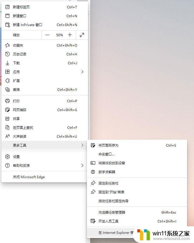 windows11自带浏览器为什么打不开网银 如何解决win11系统中无法使用网银的情况