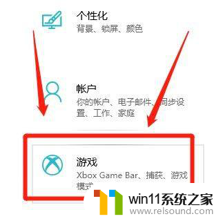 游戏模式win10 如何在Win10中设置游戏模式