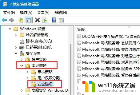 win11guest账户怎么找 Win11 guest来宾账户开启教程