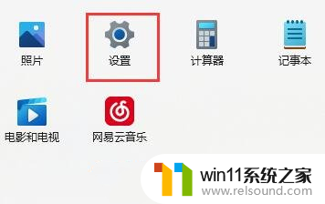 win11电流声怎么解决 Win11麦克风电流声消除技巧