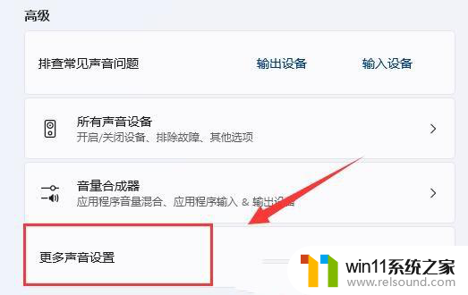 win11电流声怎么解决 Win11麦克风电流声消除技巧